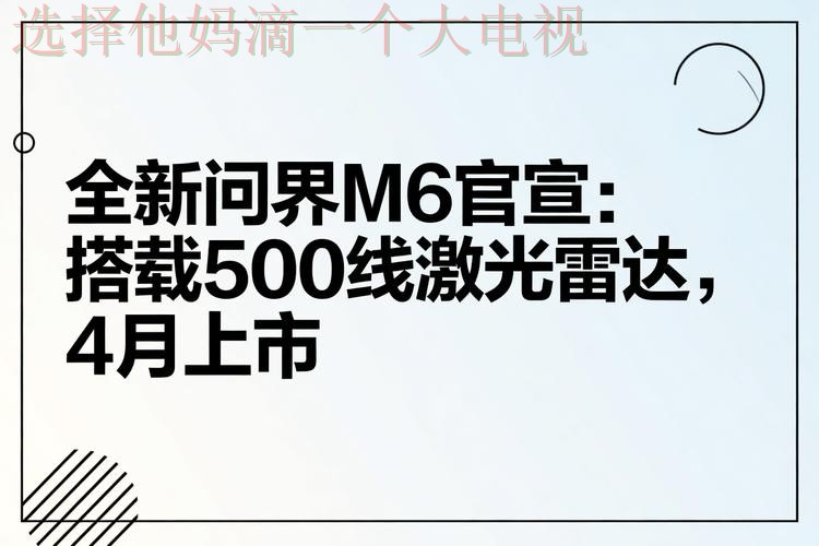 M6最新官网资讯发布平台