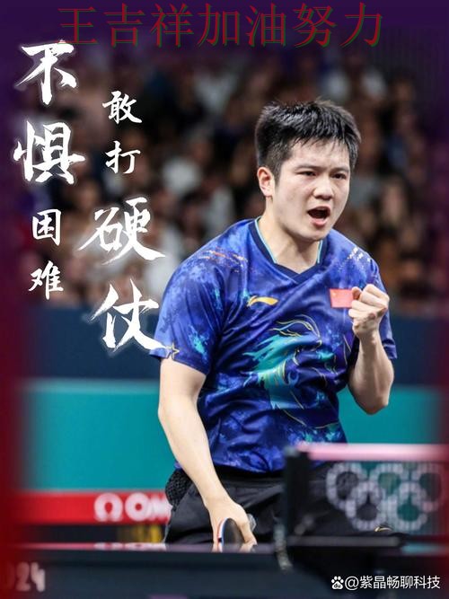 樊振东在CBA中连续破门状态持续升温 为下一场比赛埋下伏笔 樊振东在CBA中连续破门状态持续升温 为下一场比赛埋下伏笔