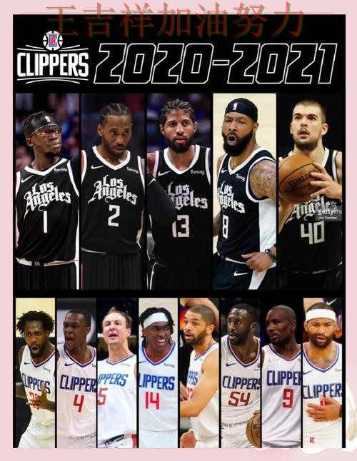 快船在德甲中关键战失利暴露阵容短板 让联赛格局更加复杂