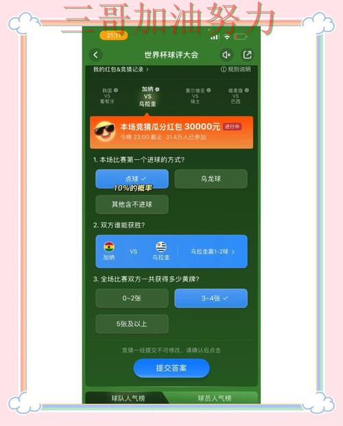 世界杯竞猜入口哪个好？围绕访问方式+直播体验做一次深度评测（世界杯官方信息）